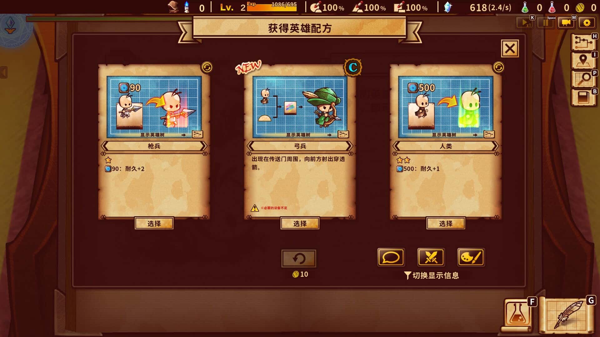 涂鸦英雄工厂 ShapeHero Factory 中文版